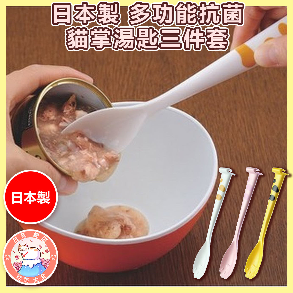 預購|日本製 多功能抗菌貓掌湯匙三件套