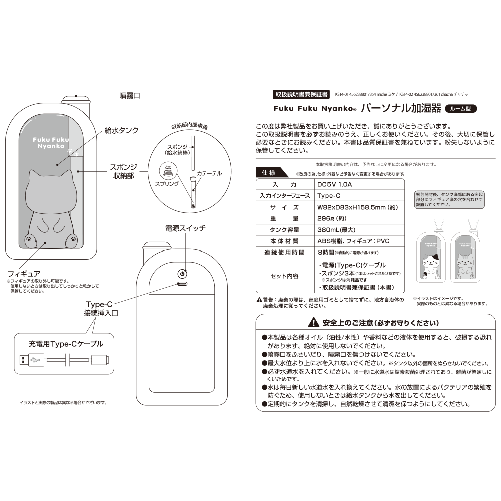 預購 | FukuFukuNyanko 超治癒貓貓座檯超聲波加濕器