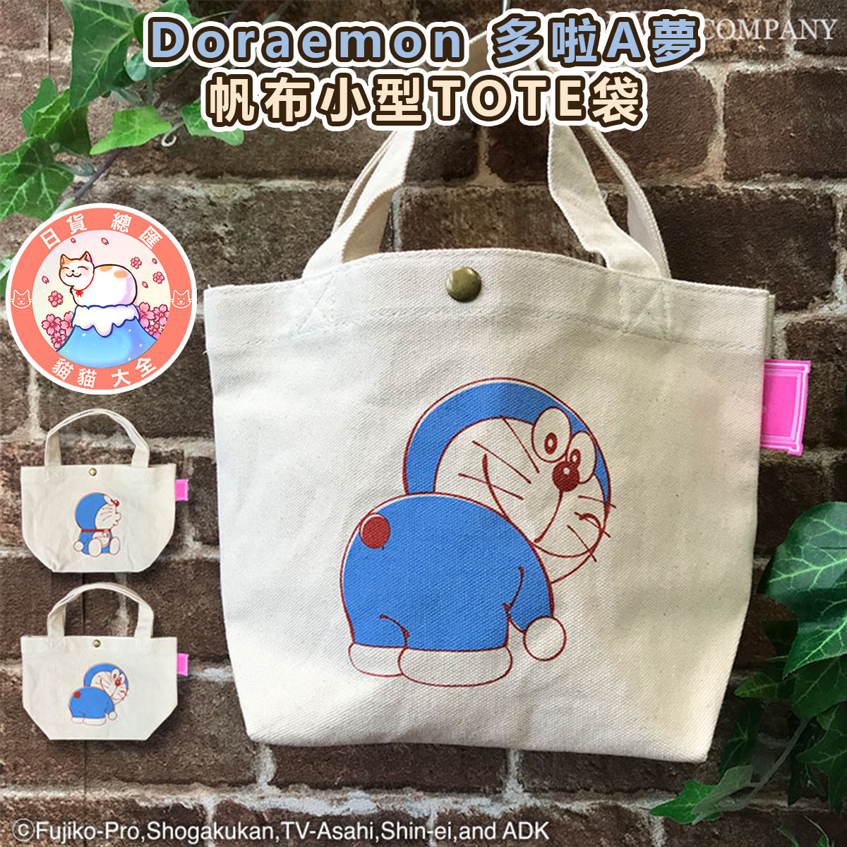 預購|Doraemon 多啦A夢帆布小型TOTE袋