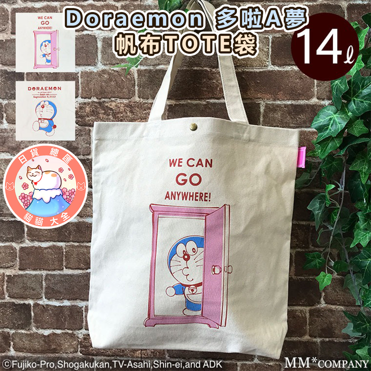 預購|Doraemon 多啦A夢帆布TOTE袋