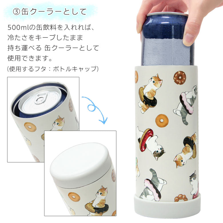 預購|Mofusand軟綿綿貓咪580ml 3WAY多功能保溫瓶