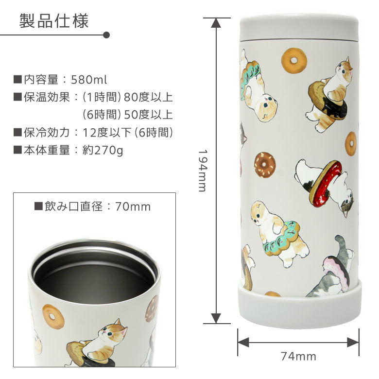 預購|Mofusand軟綿綿貓咪580ml 3WAY多功能保溫瓶