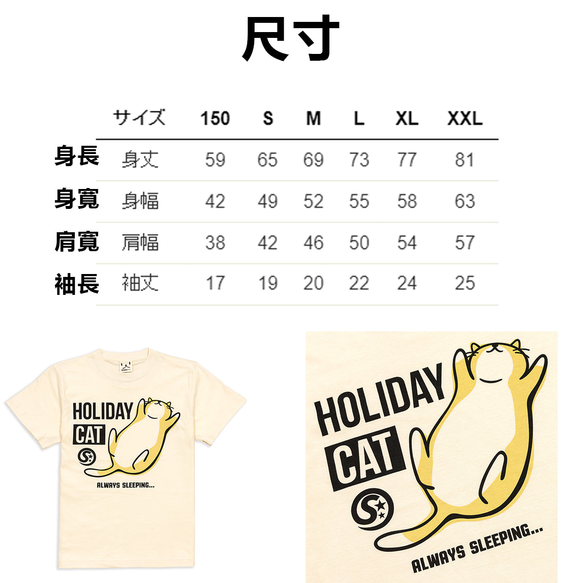 預購|貓奴至愛|HOLIDAY CAT 懶洋洋貓貓純棉短袖 T-SHIRT