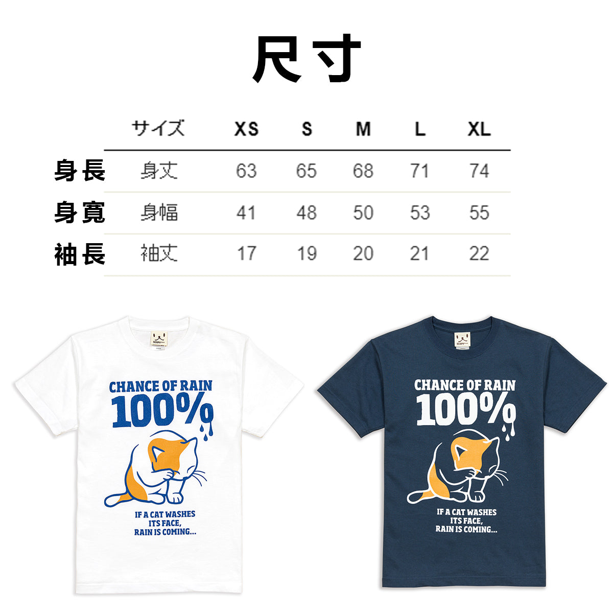 預購|貓奴至愛| 貓咪洗臉絕對會落雨棉短袖 T-SHIRT
