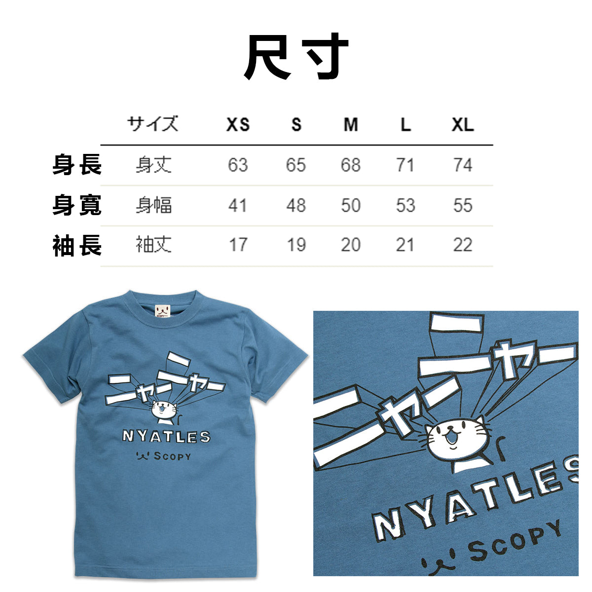 預購|貓奴至愛|NYATLES 喵喵叫純棉短袖 T-SHIRT