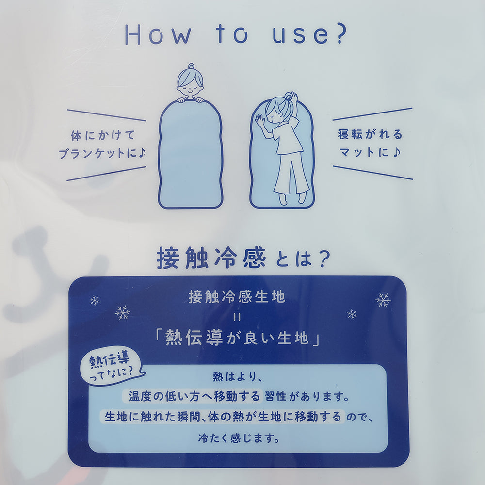 預購|FukuFukuNyanko 貓貓沙灘派對接觸冷感輕盈被