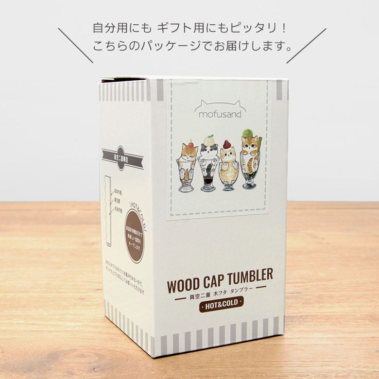預購|Mofusand軟綿綿貓咪350ml真空雙層保溫杯