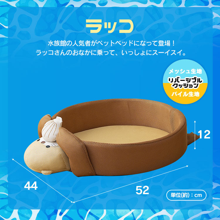 預購|日本 IRIS品牌得意趣緻接觸冷感小型竉物 安樂窩