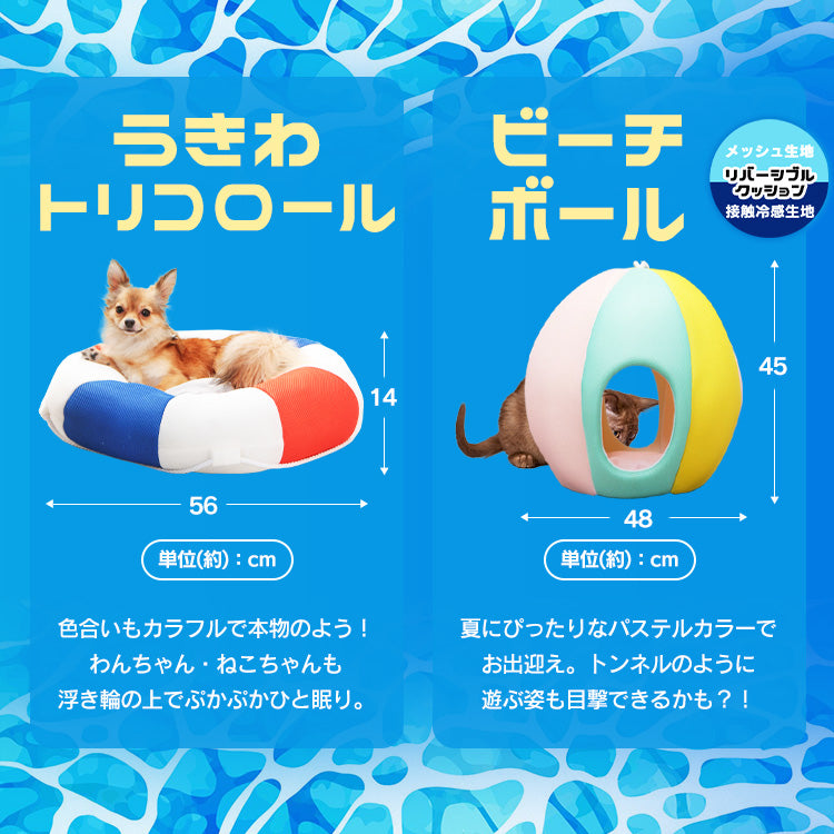 預購|日本 IRIS品牌得意趣緻接觸冷感小型竉物 安樂窩