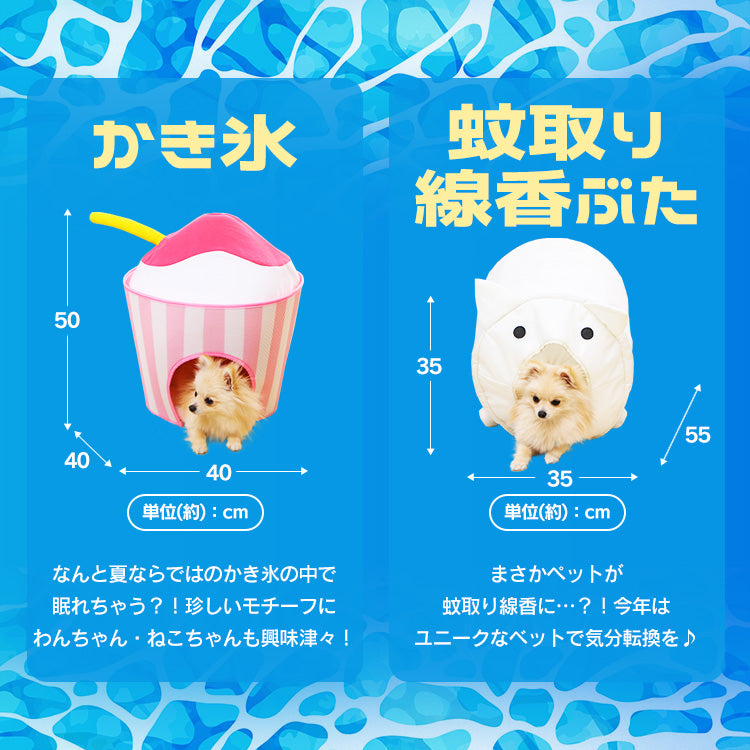 預購|日本 IRIS品牌得意趣緻接觸冷感小型竉物 安樂窩