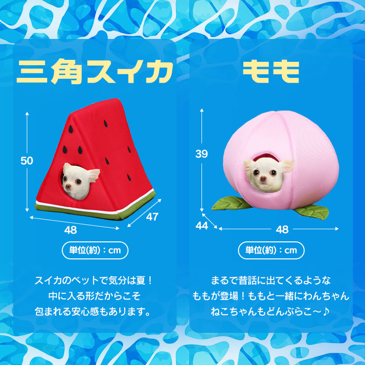 預購|日本 IRIS品牌得意趣緻接觸冷感小型竉物 安樂窩