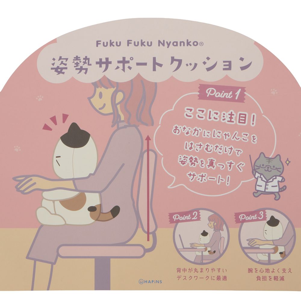 預購 | FukuFukuNyanko 貓貓矯正姿勢軟棉棉公仔