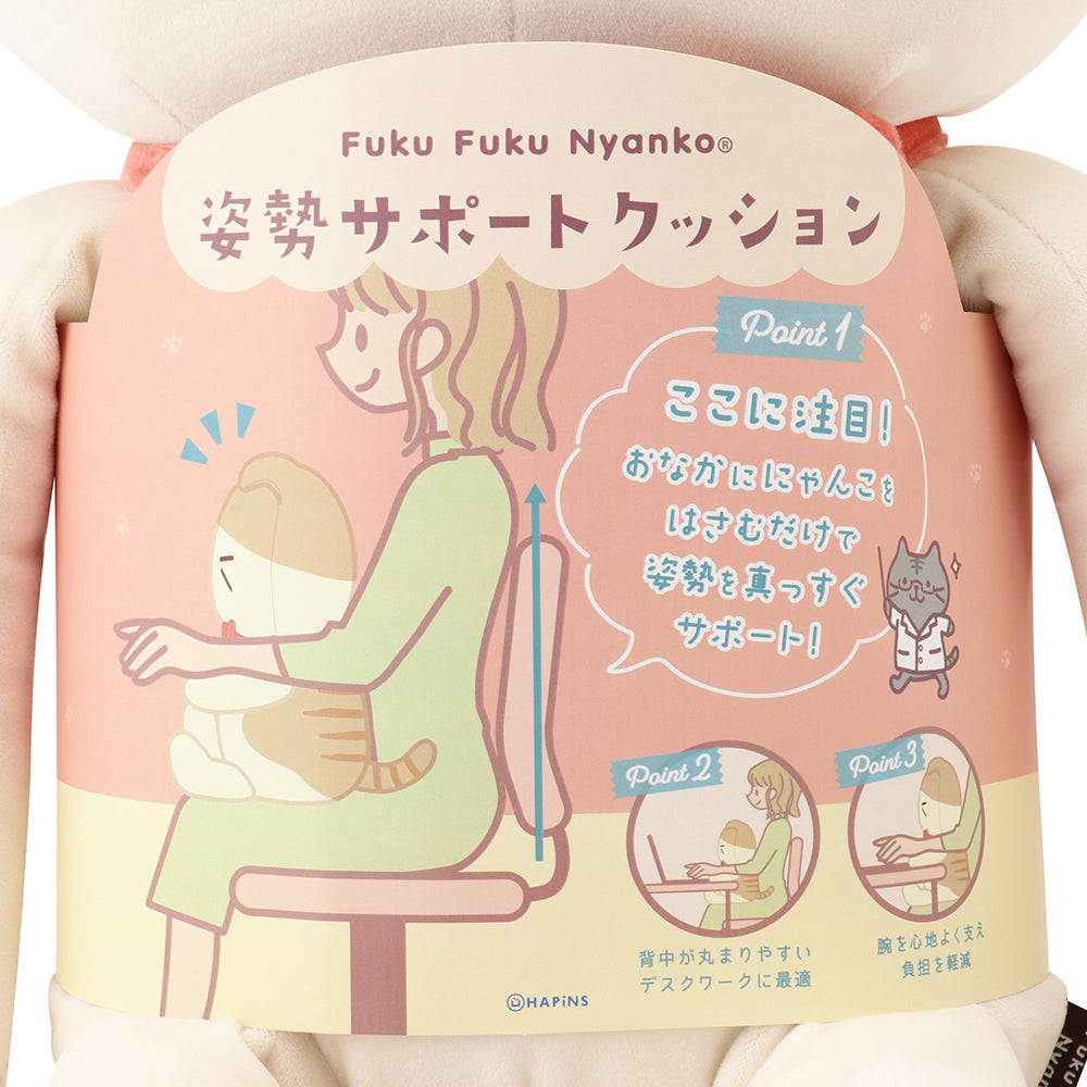 預購 | FukuFukuNyanko 貓貓矯正姿勢軟棉棉公仔|別注版ScaiaScia / Sokua