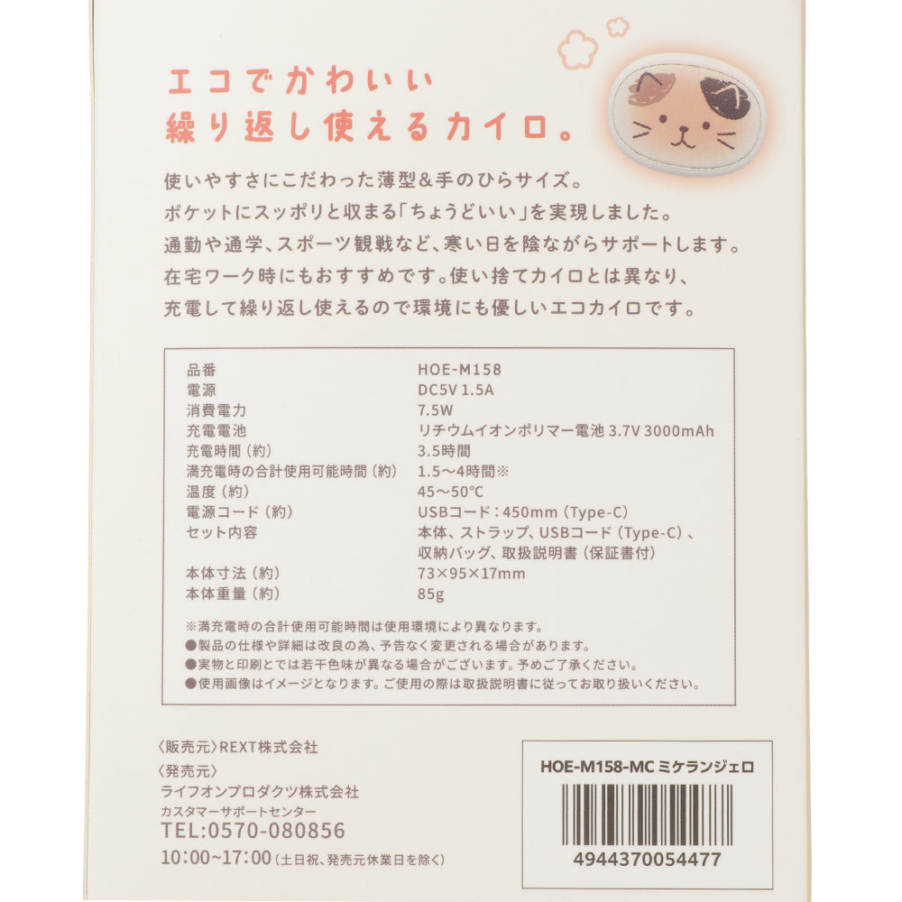 預購 | FukuFukuNyanko 超可愛貓貓可重複使用暖手器