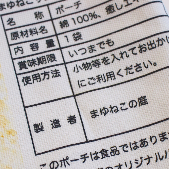 預購|日本超人氣 貓貓三明治系列斜孭袋
