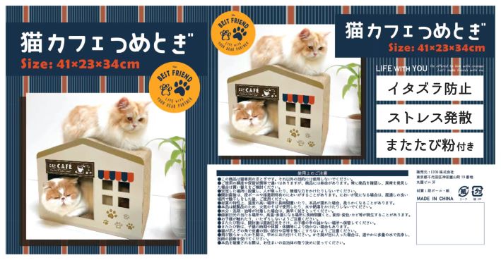 預購|貓之CAFE 豪華貓屋連貓抓板