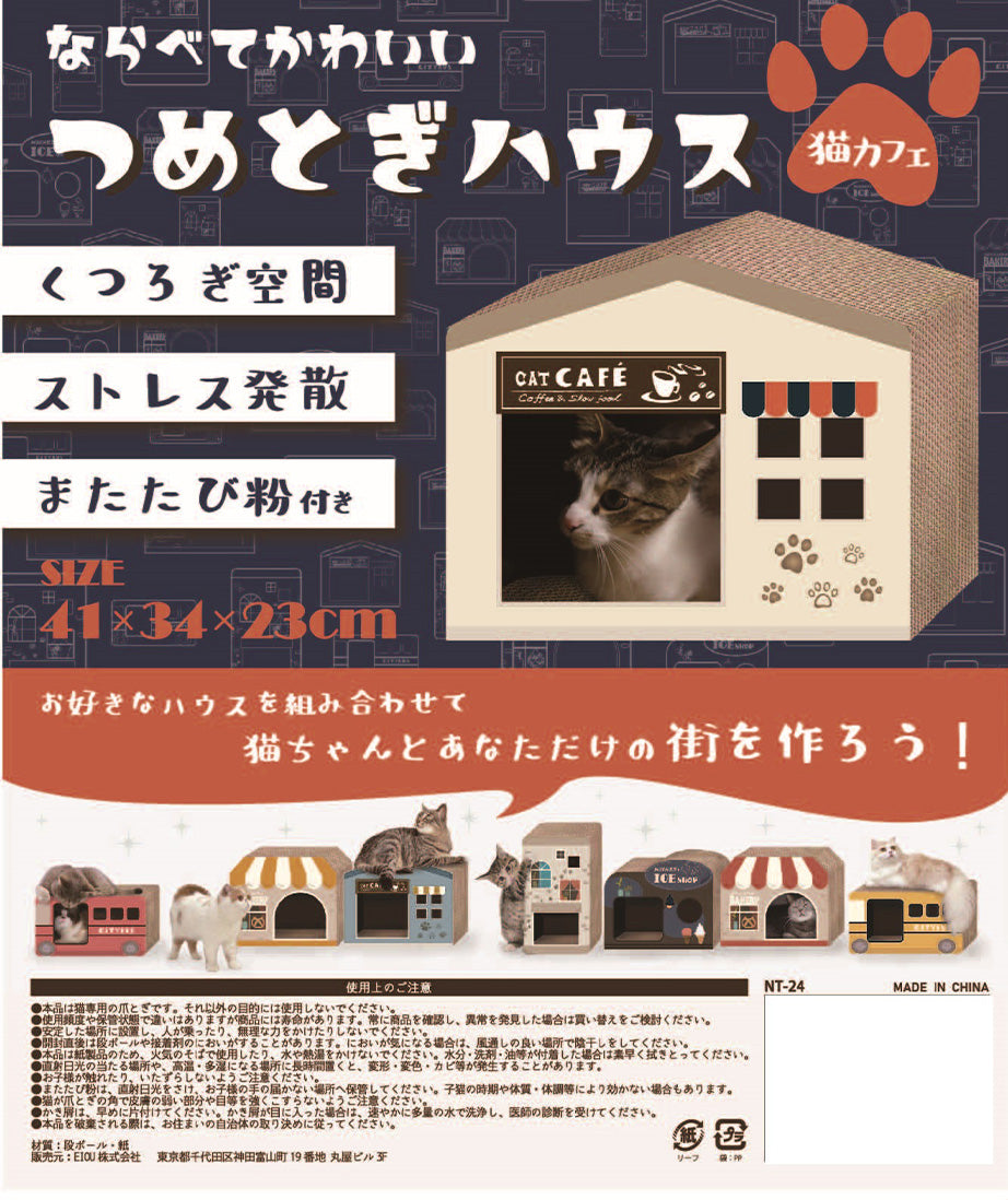 預購|貓之CAFE 豪華貓屋連貓抓板