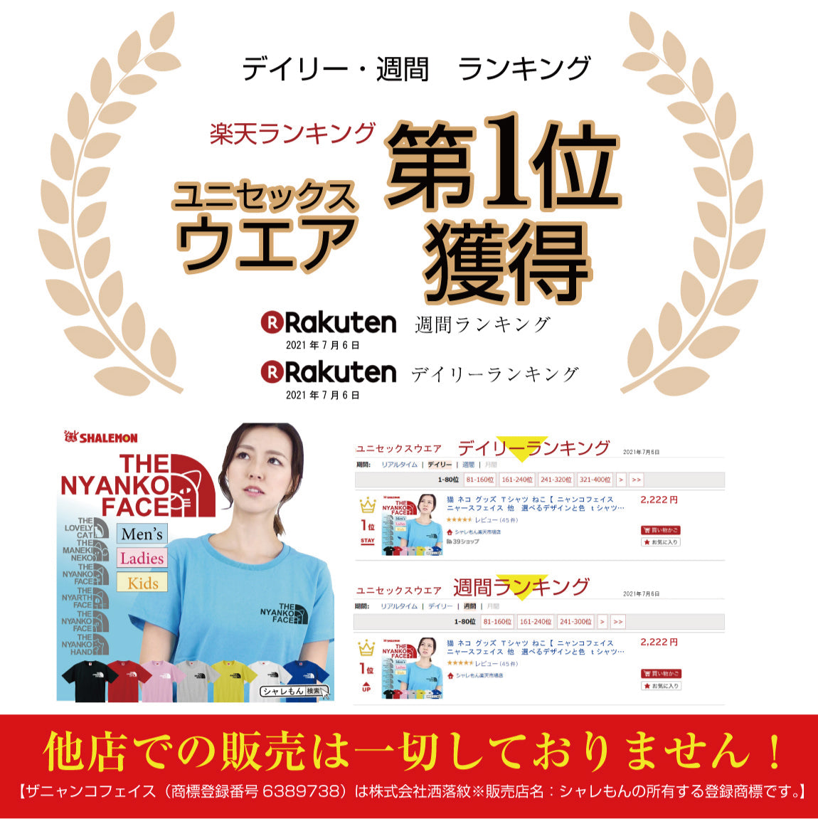 預購|男女小朋友兼用|THE NYANKO FACE 7個得意款式短䄂 T-SHIRT