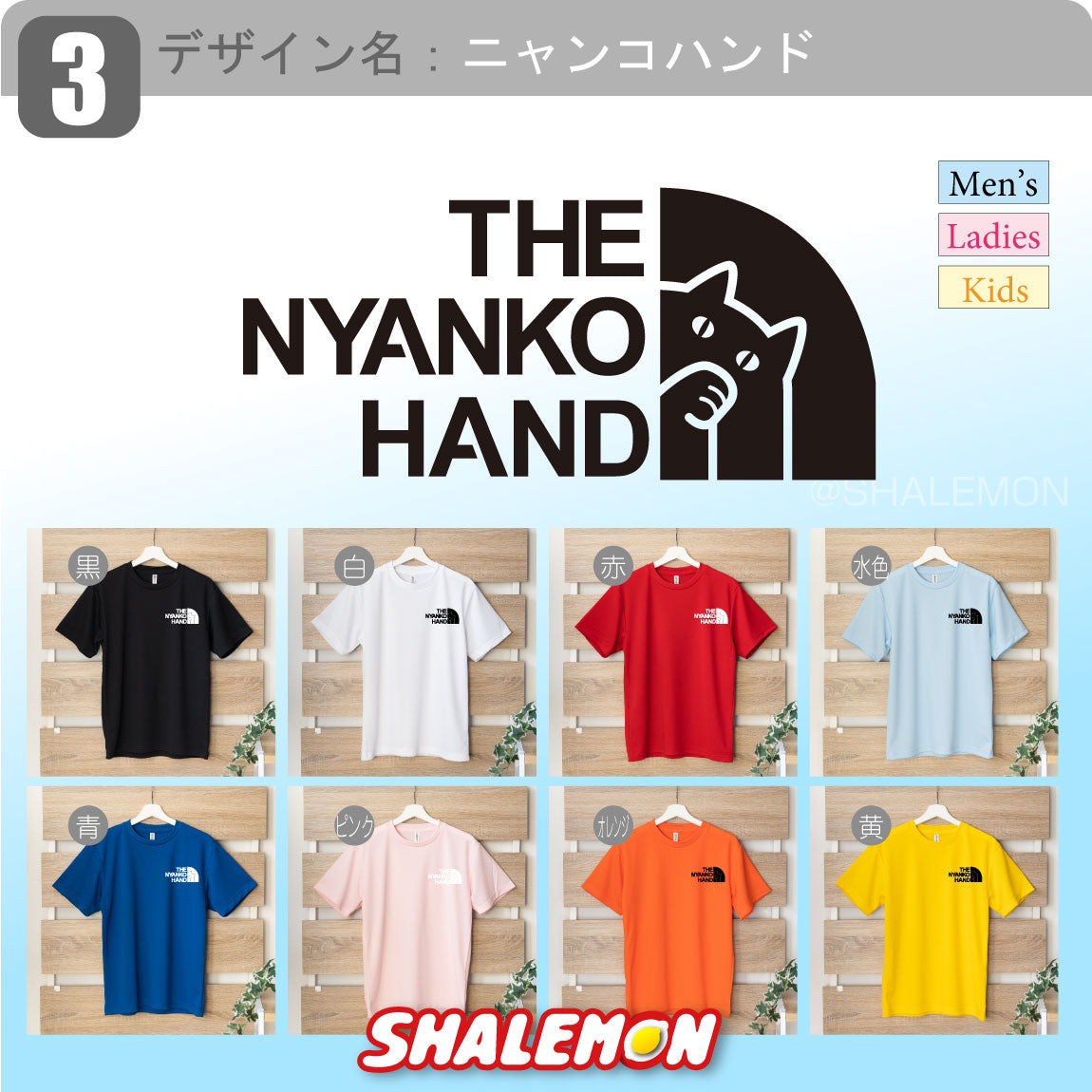 預購|男女小朋友兼用|THE NYANKO FACE 7個得意款式短䄂 T-SHIRT