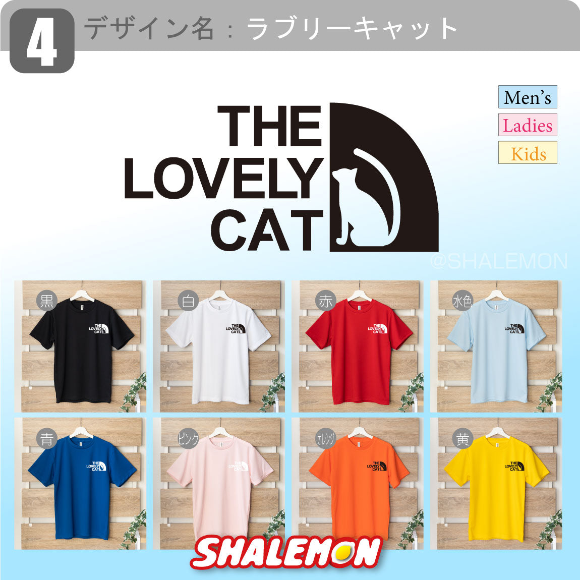 預購|男女小朋友兼用|THE NYANKO FACE 7個得意款式短䄂 T-SHIRT