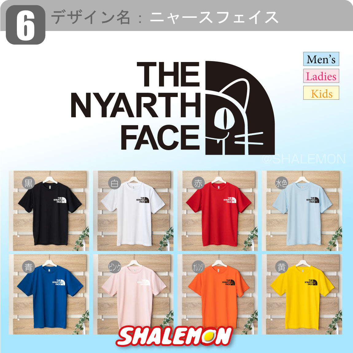 預購|男女小朋友兼用|THE NYANKO FACE 7個得意款式短䄂 T-SHIRT