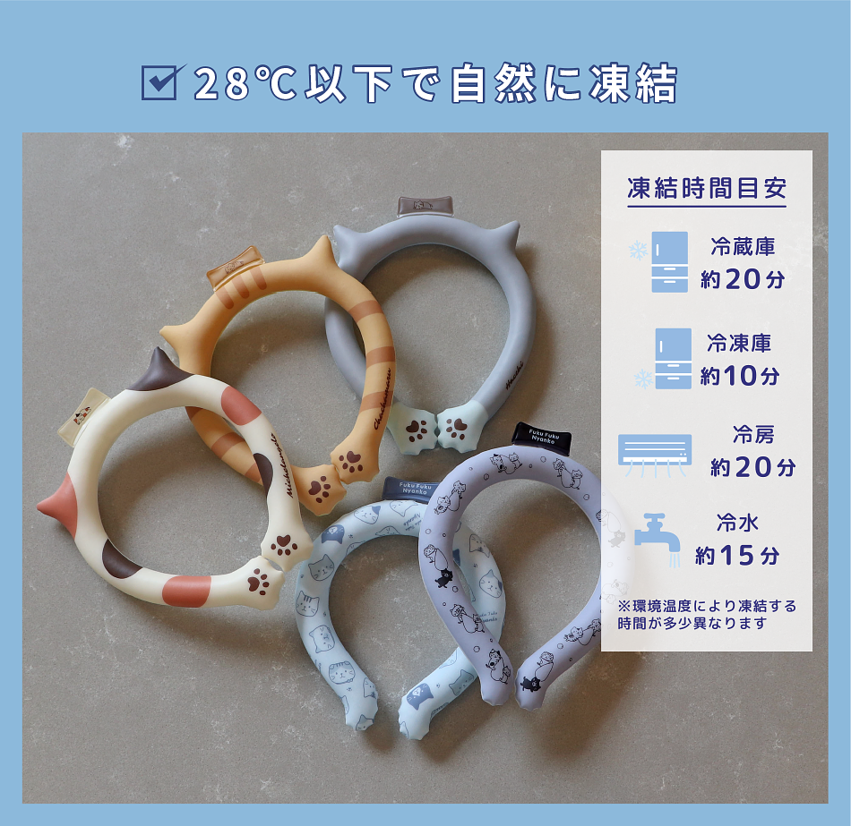 現貨供應|FukuFukuNyanko 貓貓抱緊你環型冰極冷頸環