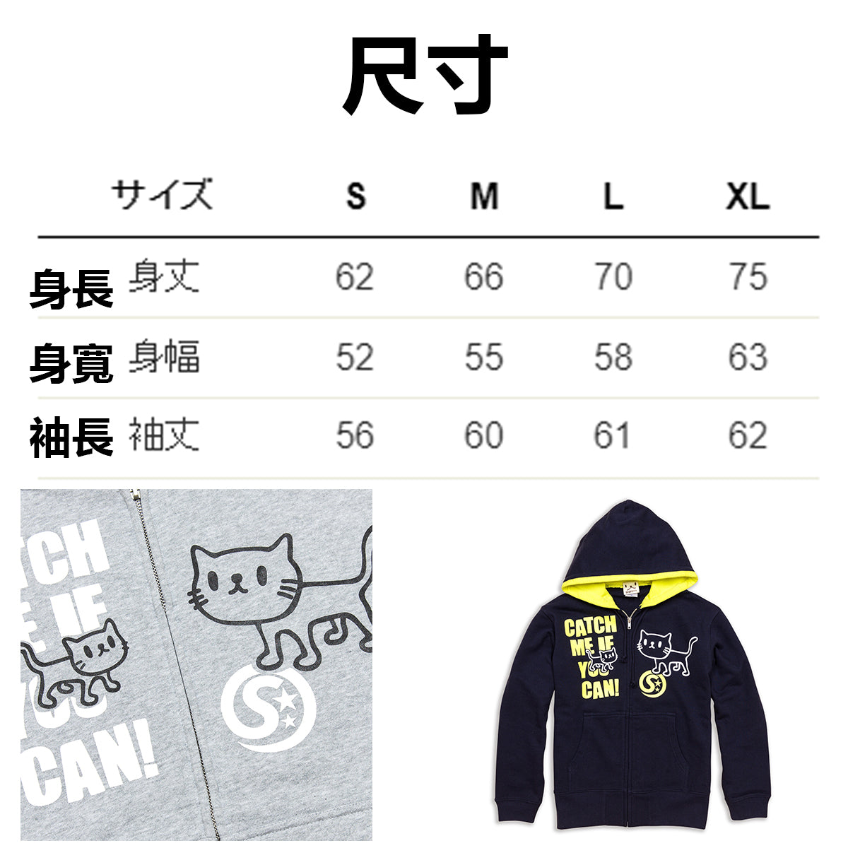 預購|CATCH ME IF YOU CAN 得意貓貓純棉連帽外套