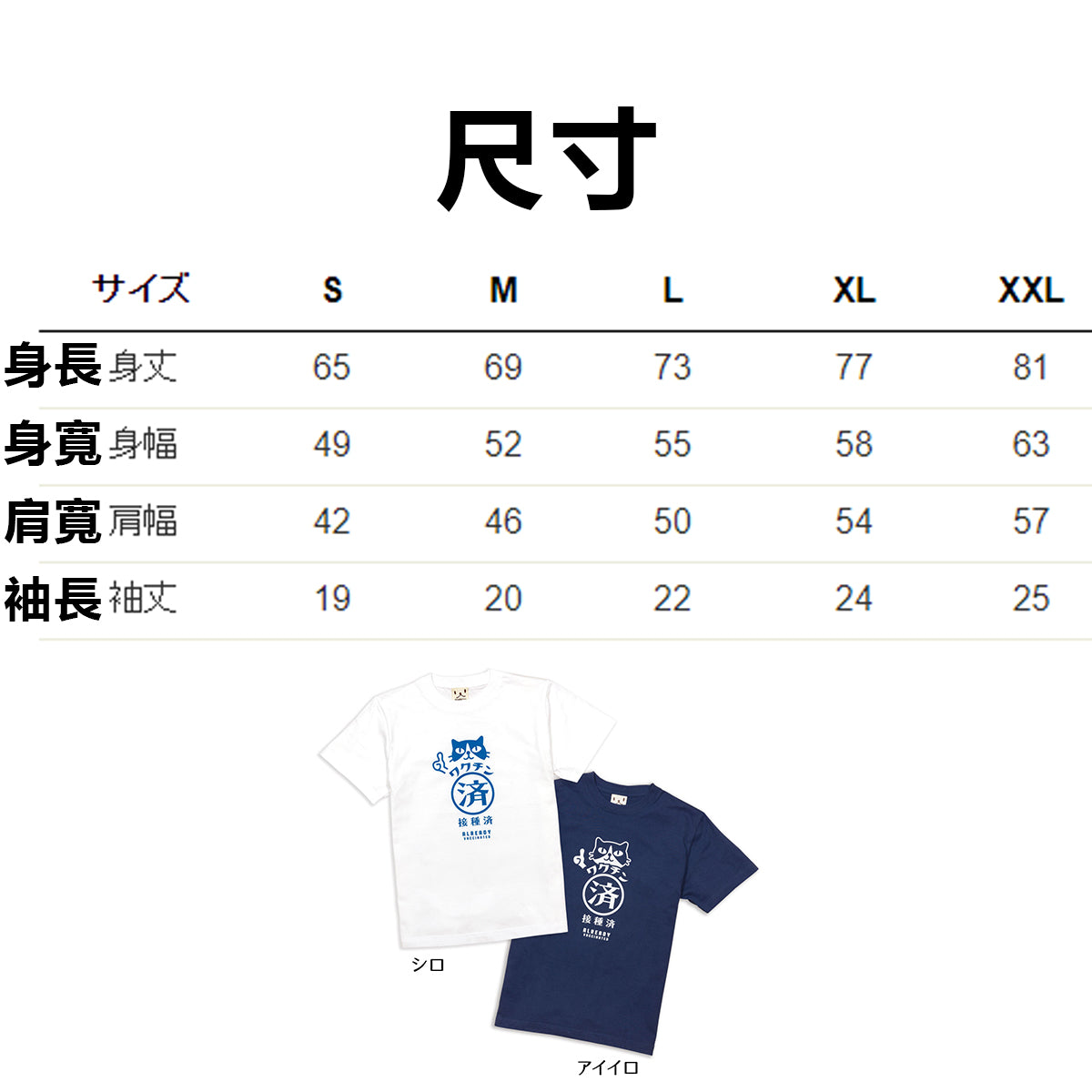 預購|貓貓認證 已接種疫苗純棉T恤