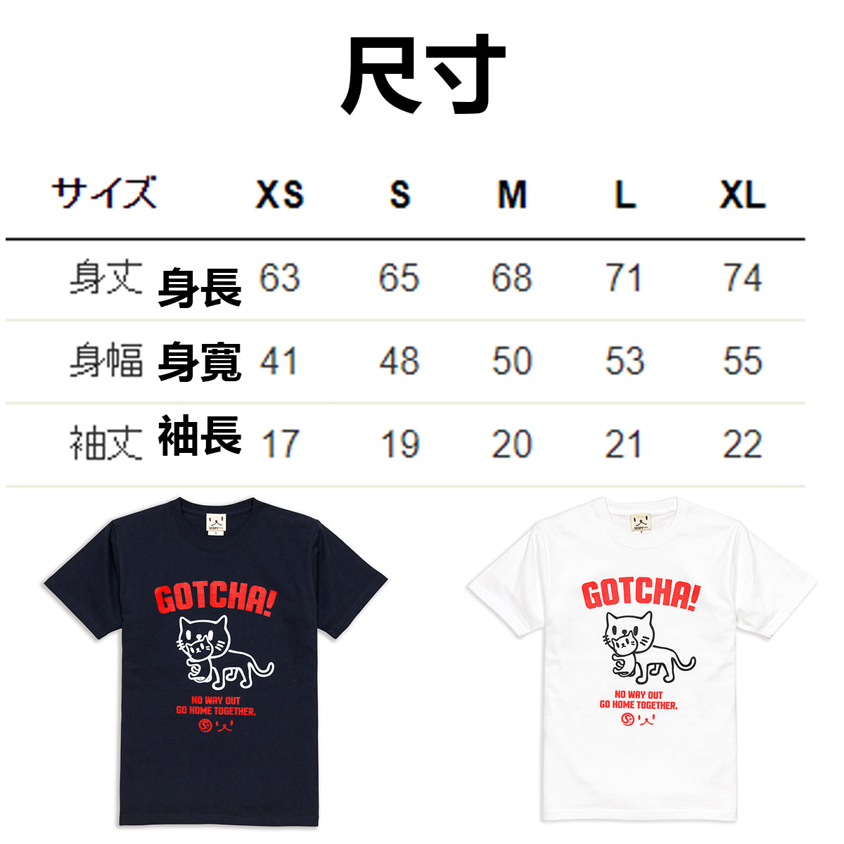 預購|GOTCHA得意貓貓純棉T恤