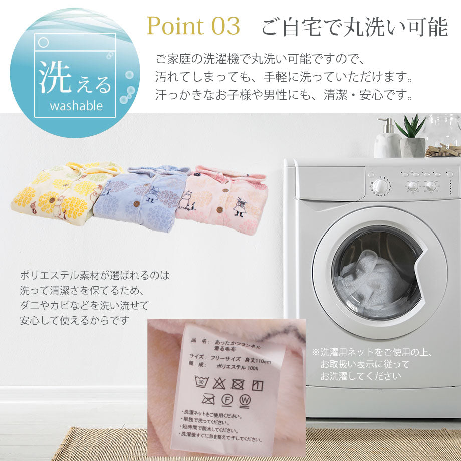 日本樂天第一位|MOOMIN北歐風格柔軟保暖晨褸
