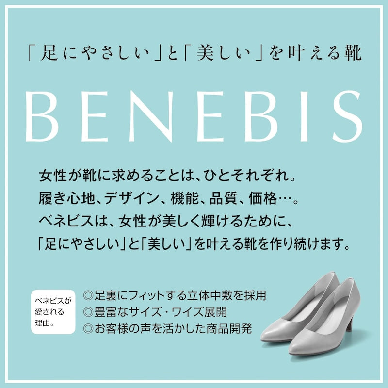預購|日本製《BENEBIS吸濕發熱貓貓刺繡低踭鞋 》