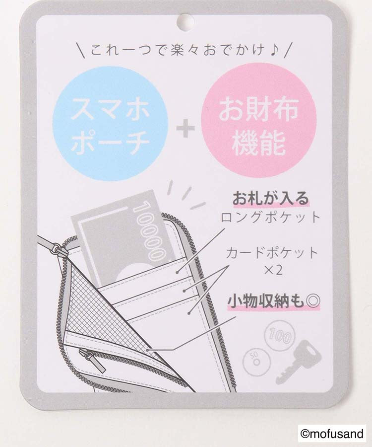 預購|mofusand 軟綿綿貓咪薄型手機皮革斜孭袋