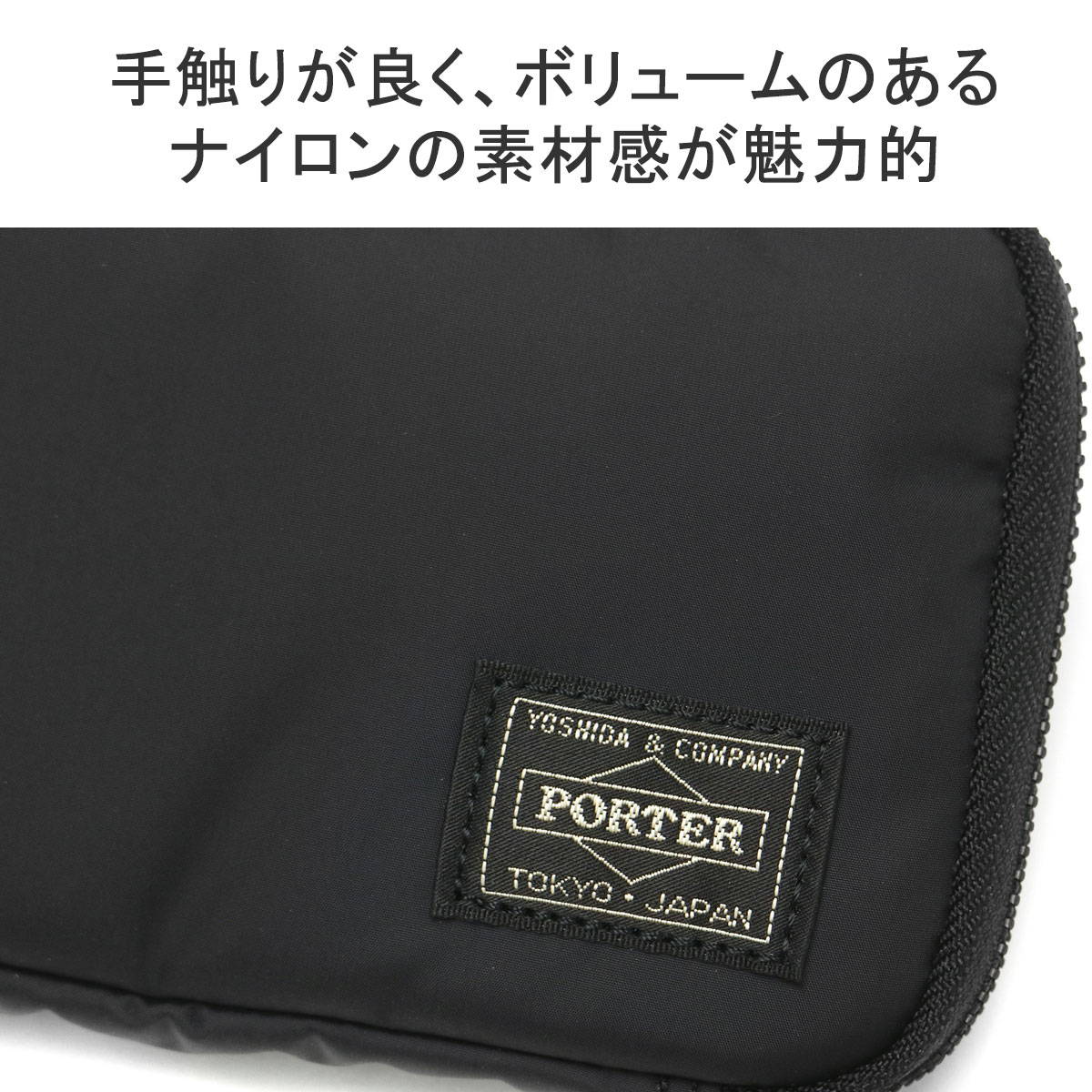日本製PORTER LIBERTY斜孭長銀包