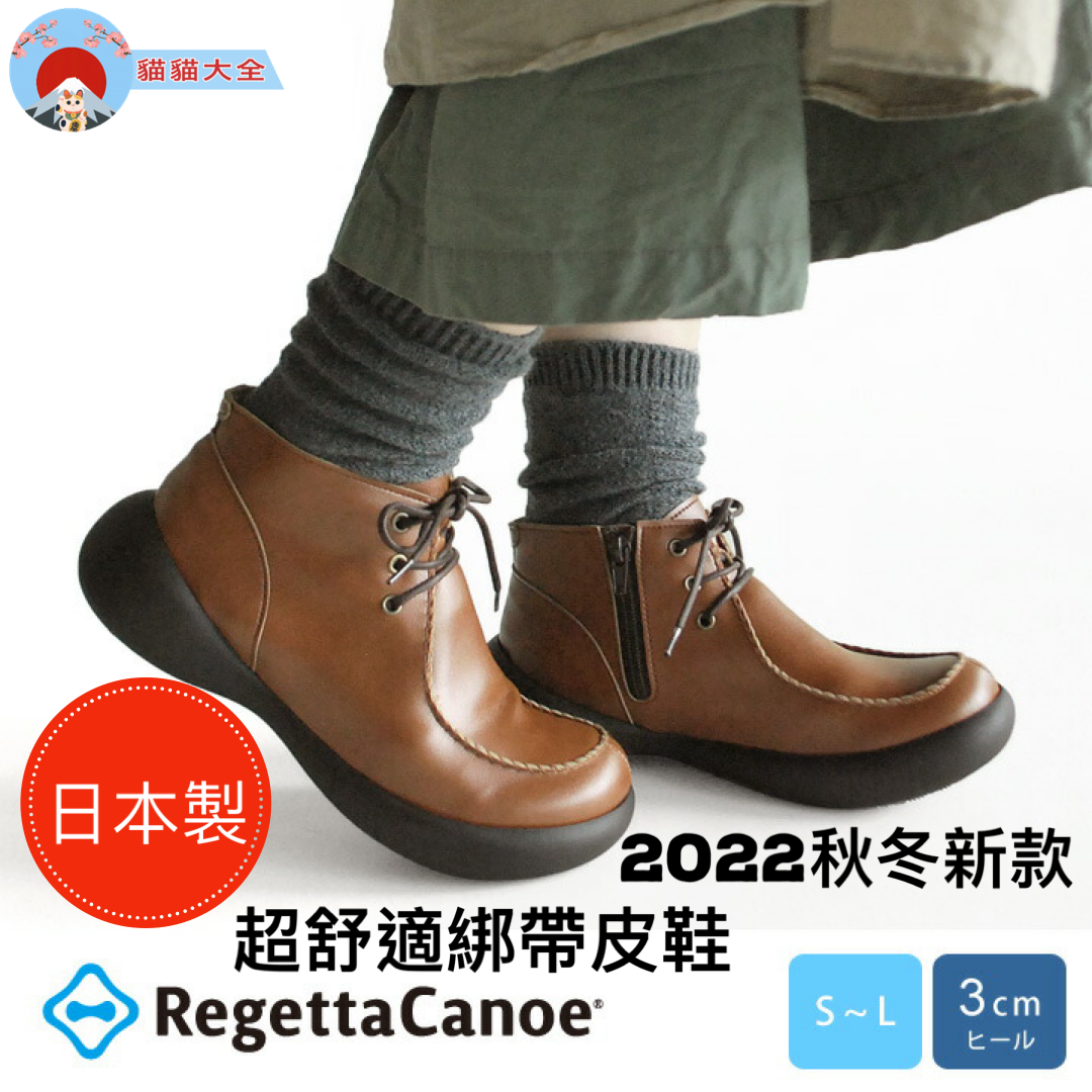 🇯🇵日本製《2022秋冬新款|RegettaCanoe 超舒適綁帶皮鞋》