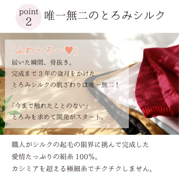 預購|日本製蓬鬆保暖純蠶絲頸巾