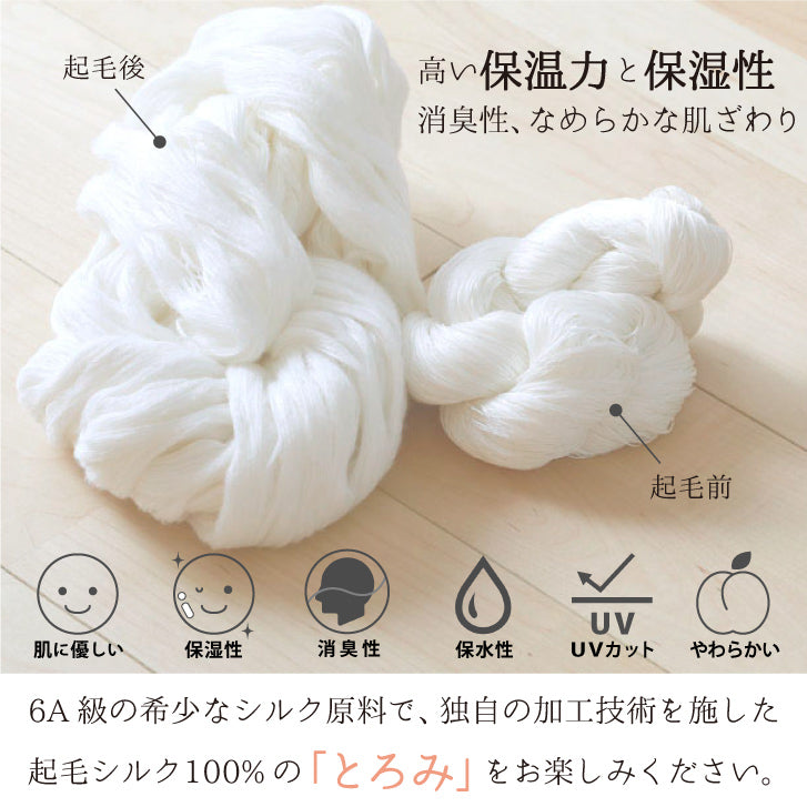 預購|日本製蓬鬆保暖純蠶絲頸巾