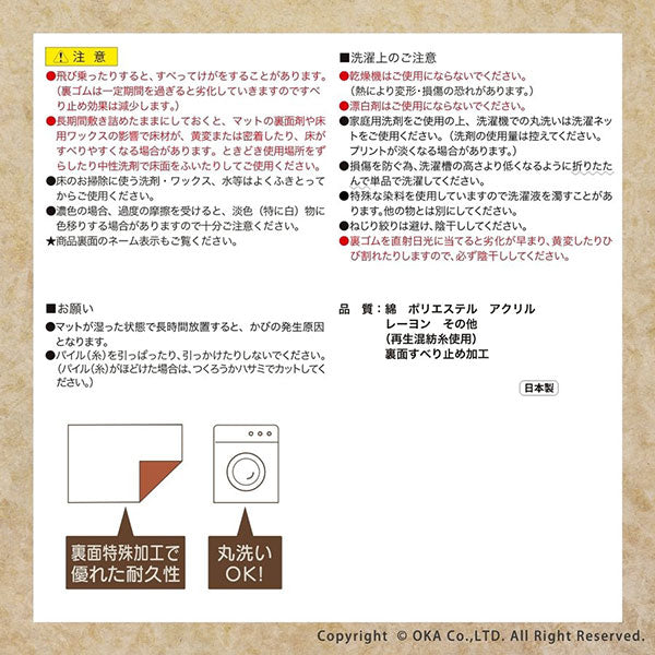 預購|日本製Rhythm cat長方形地墊