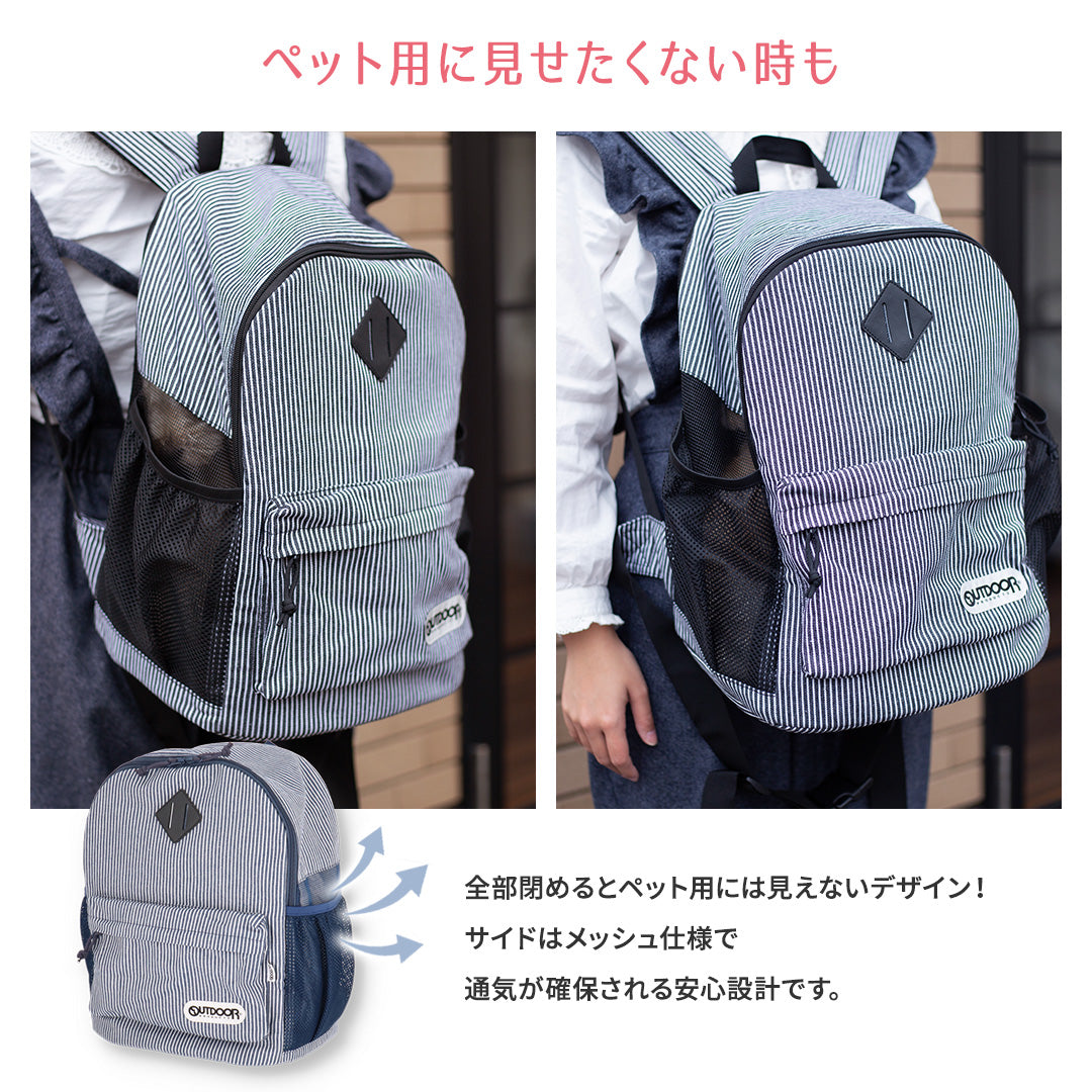 預購|OUTDOOR 寵物安心去街街條子紋背囊