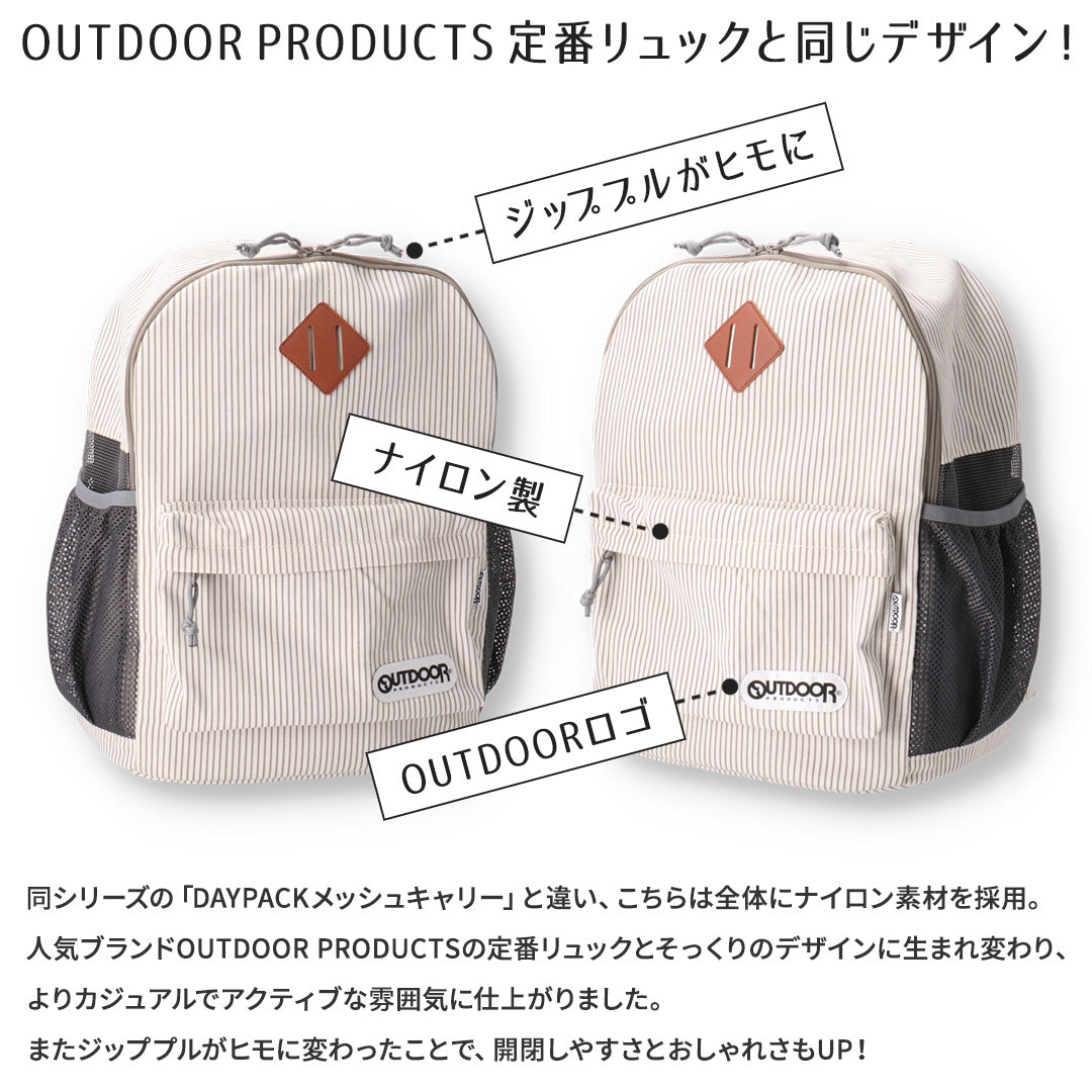 預購|OUTDOOR 寵物安心去街街條子紋背囊