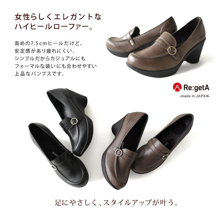 日本製《2022秋冬新作|Re:getA 舒適皮革高踭鞋》