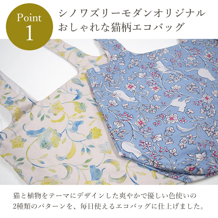 預購|日本製《Chinoiserie Modern Kyoto高功能傘布防水貓貓TOTE袋》