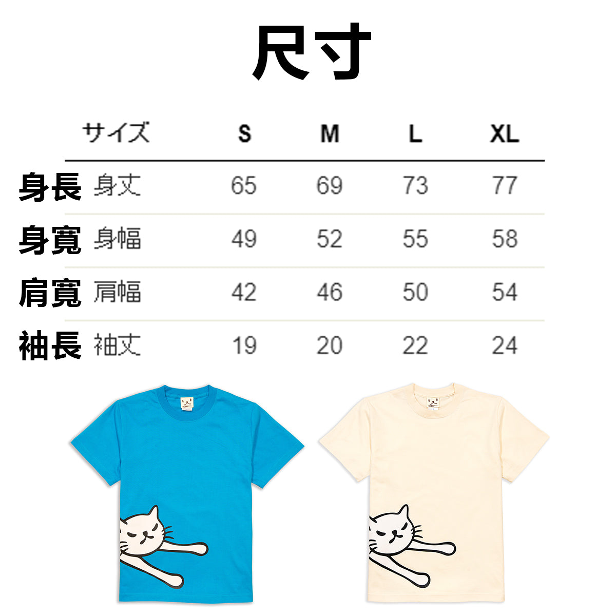 預購｜貓奴至愛｜LAZY CAT 懶洋洋貓貓純棉短袖 T-SHIRT