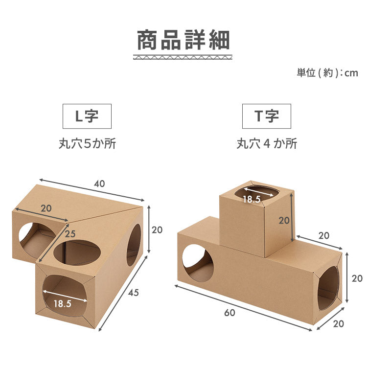 預購｜日本 IRIS 品牌貓貓快樂紙皮組合式玩樂隧道