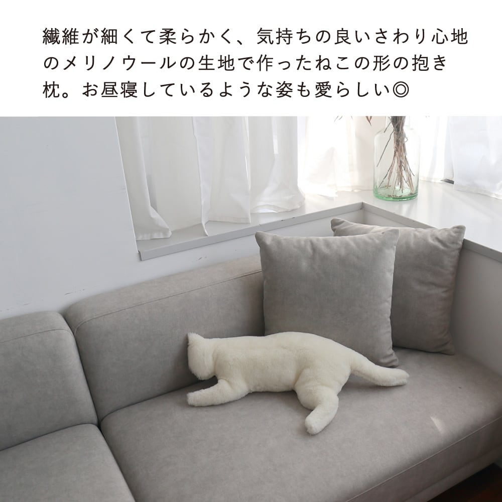 LOOM & SPOOL 日本製 美利奴 羊毛 仿真 猫咪 抱枕 ， 治愈 柔软 靠垫