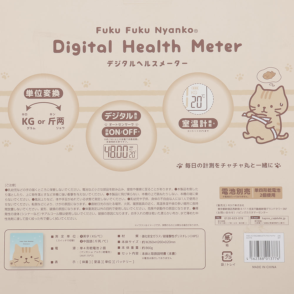 預購｜FukuFukuNyanko 貓貓照顧你體重LCD 電子磅