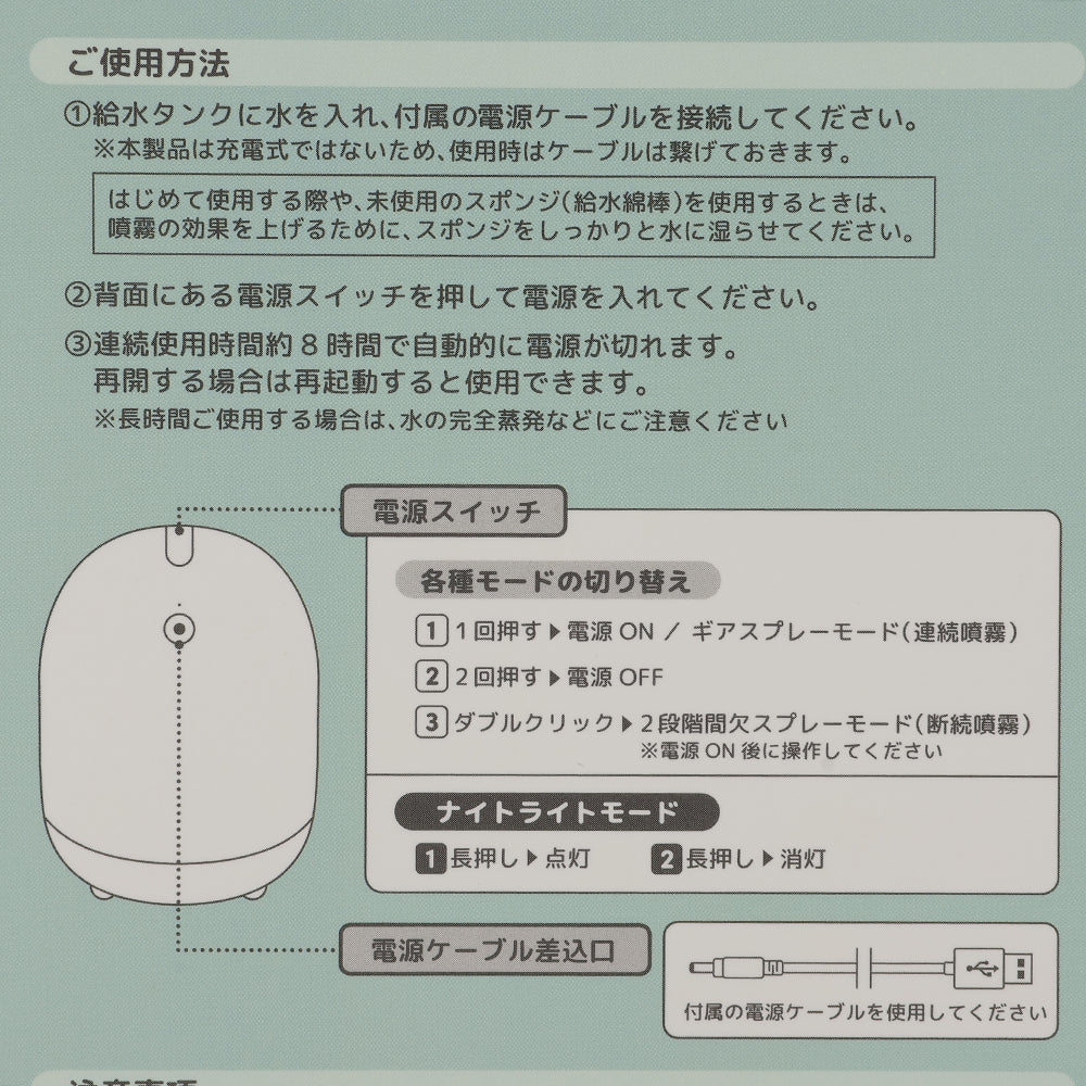 預購 | FukuFukuNyanko  太空倉貓貓座檯超聲波加濕器