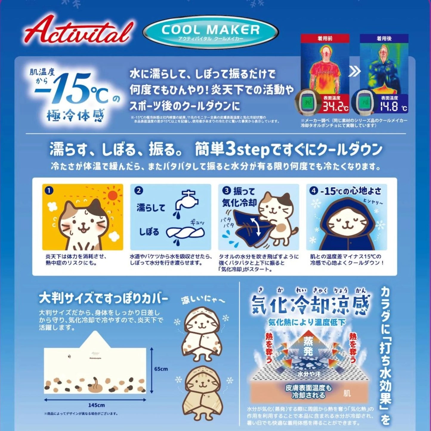 FukuFukuNyanko夏日清涼降溫貓貓連帽斗篷