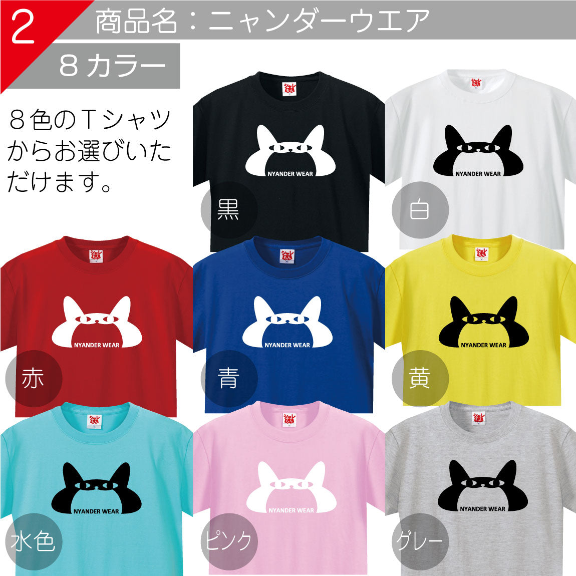 預購｜男女小朋友兼用｜NYARMOUR 8色得意貓貓短䄂純棉 T-SHIRT