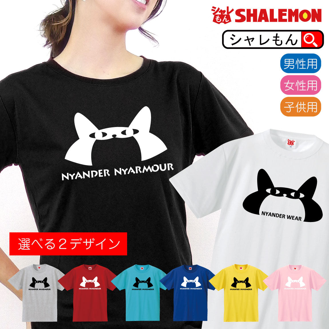 預購｜男女小朋友兼用｜NYARMOUR 8色得意貓貓短䄂純棉 T-SHIRT