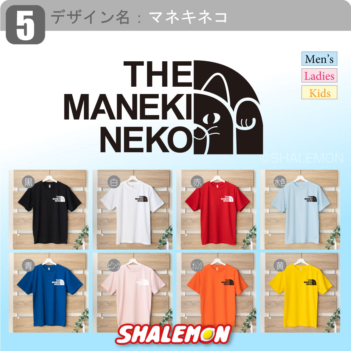 預購｜男女小朋友兼用｜THE NYANKO FACE 7個得意款式短䄂 T-SHIRT